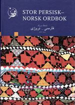 Stora Persisk/Norsk Ordbok
