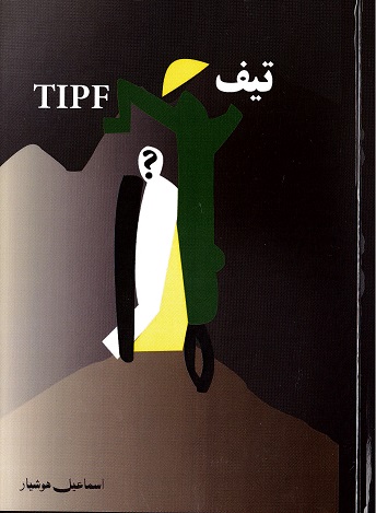 Tīf