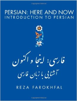 Persian: Here and Now, Introduction to Persian (Fārsī: īnjā va aknūn, āshnāyī bā zabān-i Fārsī)