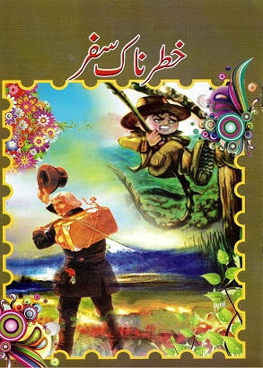 Khat̤arnā safar