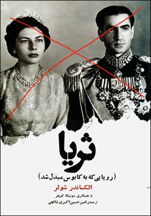 Surayyā (rawyāyī kih bih kābūs mubaddal shud)