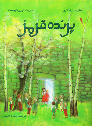 Parandah-i qirmiz