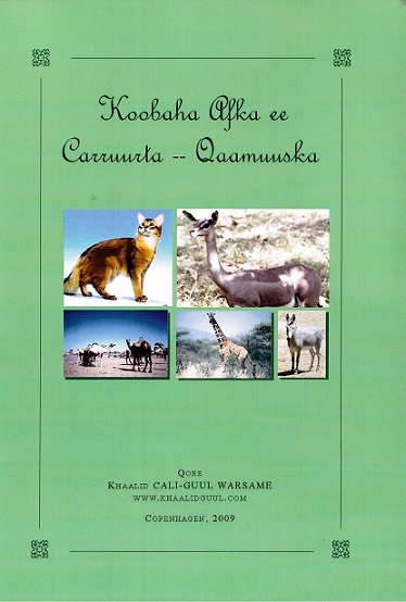 Koobha Afka ee Carruurta (Qaamuuska) (Soomaali- English and Arabic)