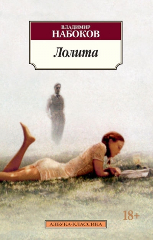 Loluma (Lolita)