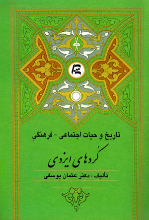 Tārīkh va ḥayāt-i ijtamāʻī - farhangī-i Kurdʹhā-yi Īzadī