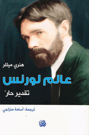 ‘Ālam Lawrans
