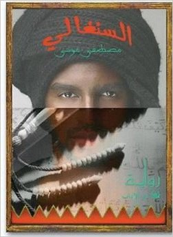 Al-Singhālī: riwāyah