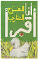 Al-farkh al-hārib