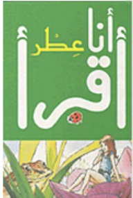 ‘Iṭr