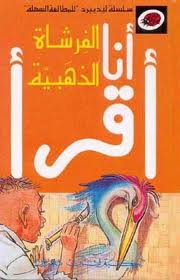 Al-firshat al-dhahabīyah