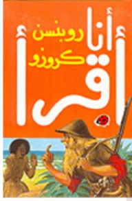 Rubinsun Krūzū
