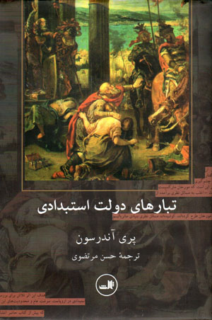 Tabārʹhā-yi dawlat-i istibdādī