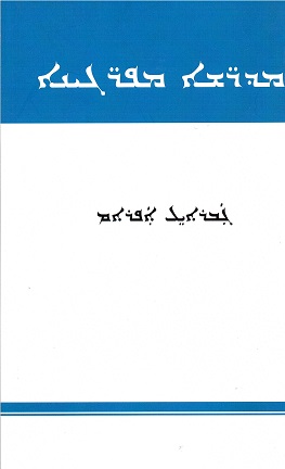 Madrāše mpargyāne