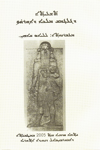 Teshcitho d Gilgamesh malko d Uruk