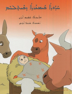 Hadutho bimartho dBethlhem
