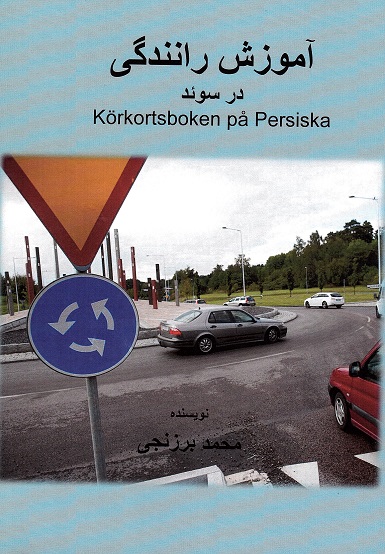 Āmūzish-i rānandigī dar Sū'id (Körkortboken på persiska)