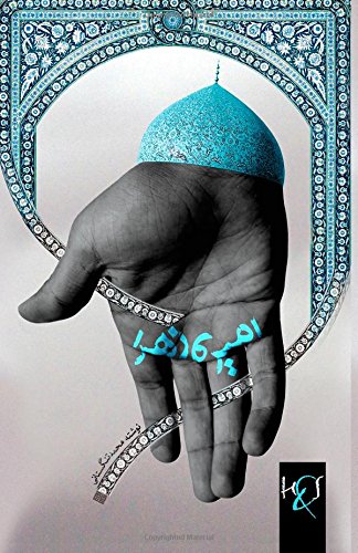 Amīr  Zahrā