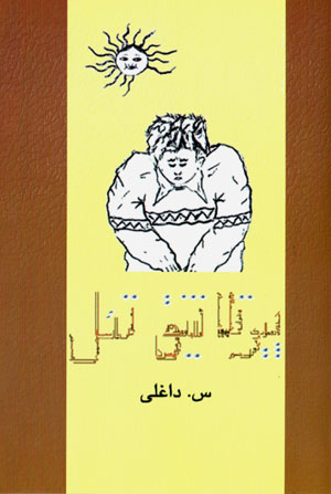 Pīrtalāshīq tiʻl