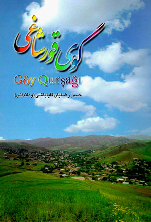 Guy qūrshāghī