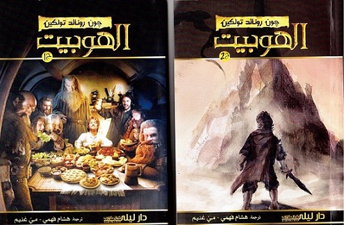 al-Hubīt (2 V.)