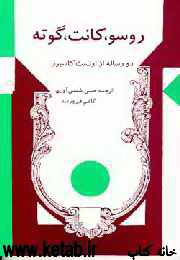 Rūsū, Kānt, Gūtah (dū risālah az Irnist Kāsīrir)