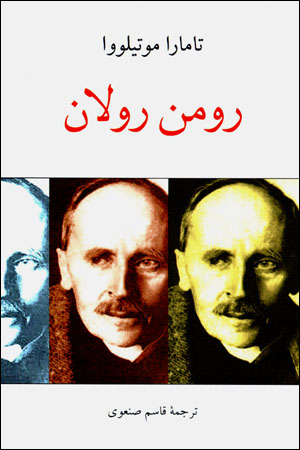 Ruman Rulān