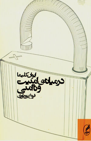 Dar mīyānah-yi amnīyyat va nāamnī