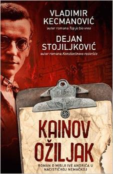 Kainov oziljak