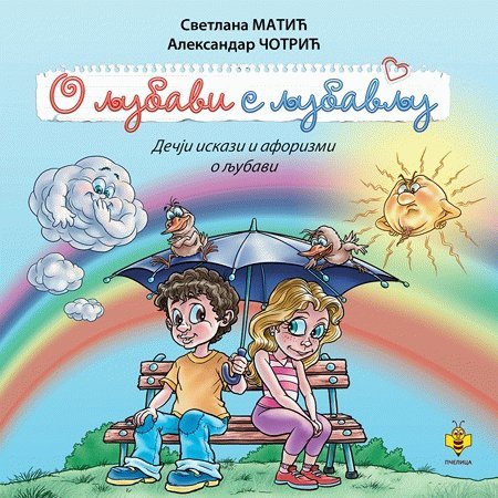 O ljubavi s ljubavlju: decji iskazi i aforizmi o ljubavi