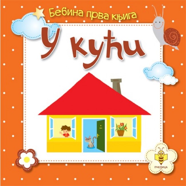 Bebina prva knjiga - U kući