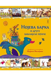 Nojeva barka i druge biblijske priče