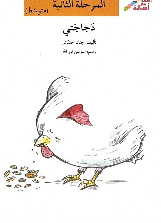 Dajājatī