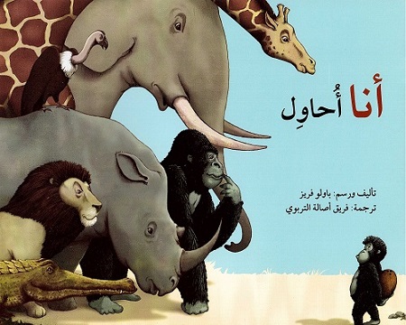 Anā uḥāwil