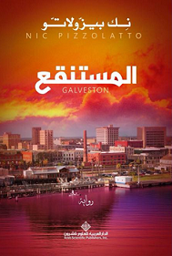 Al-mustanqi‘