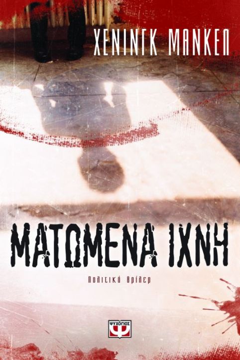 matomena ichni