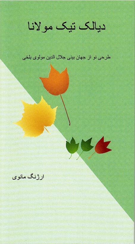 Diyāliktīk-i Mawlānā
