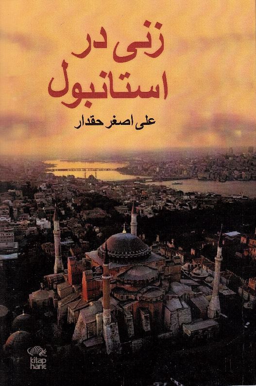Zanī dar Istānbūl