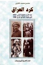 Kurd al-ʻIrāq