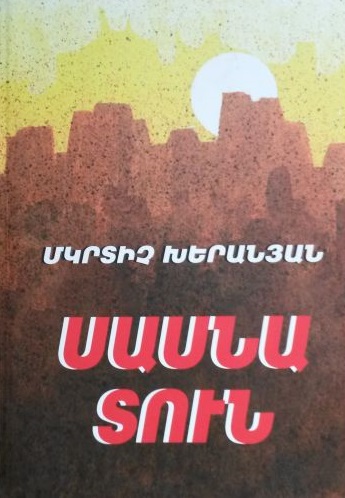 Sasna Tun (House of Sassoun)