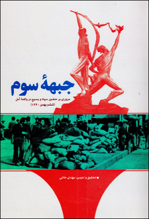Jabhahʼi sivvum