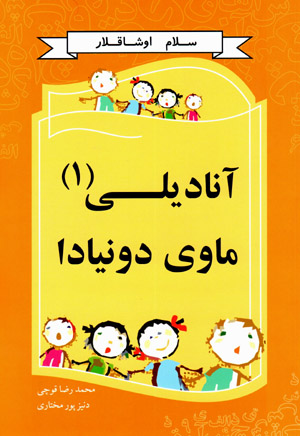 Ānādīlī māvī dunyādā (2 jildī)