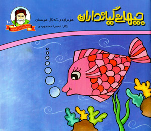Cîhanî gîandaran
