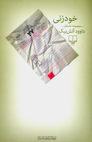 Khudzanī