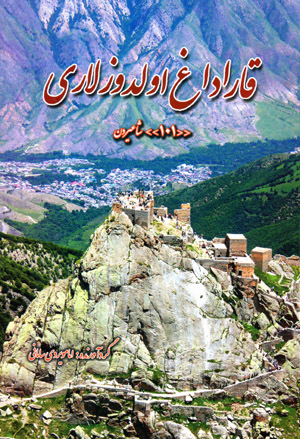 Qārādāgh ūldūz lārī (101 shāʻīrīn tazkīrah sī )