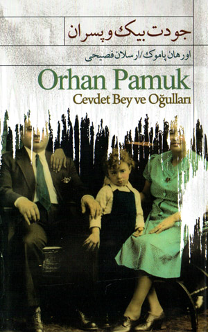 Judit bayk va pisarān