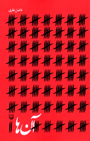 Ānʹhā