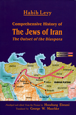 Comprehensive History of the Jews of Iran