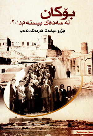 Bokān le sedehye bîstem dā (2)
