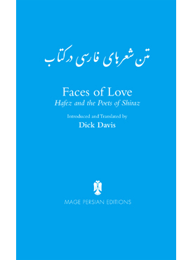 Hafez and the Poets of Shiraz