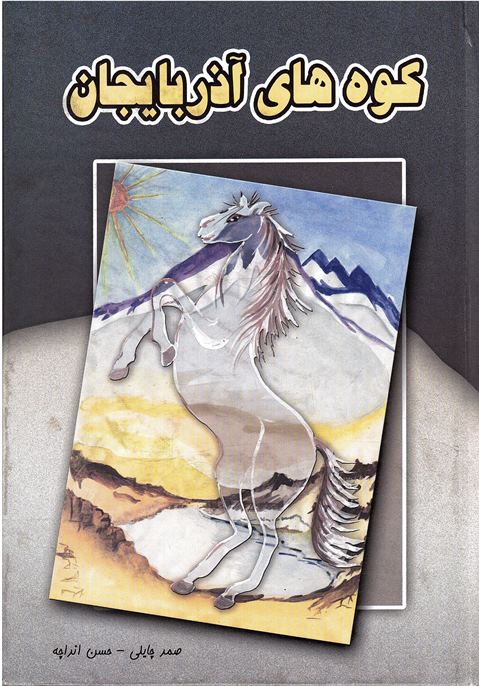 Kūhʹhā-yi Āzirbāyjān